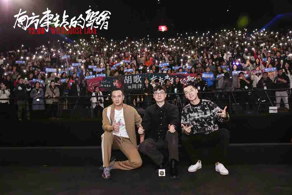 刁亦男、、、胡歌、、、、黄觉与观众合影 刁亦男、、胡歌、、、黄觉与观众合影